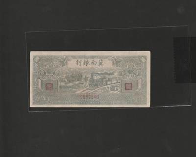 【12.25】世界纸币专场*第8期 - 冀南银行伍佰圆