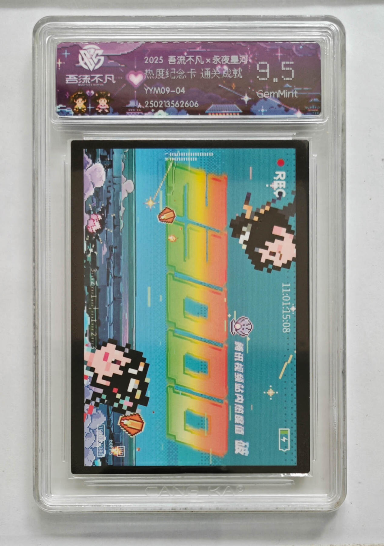 卡牌实验室吾流不凡专场 【热度纪念卡】通关成就