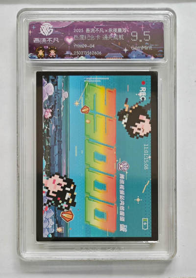 卡牌实验室吾流不凡专场 - 【热度纪念卡】通关成就