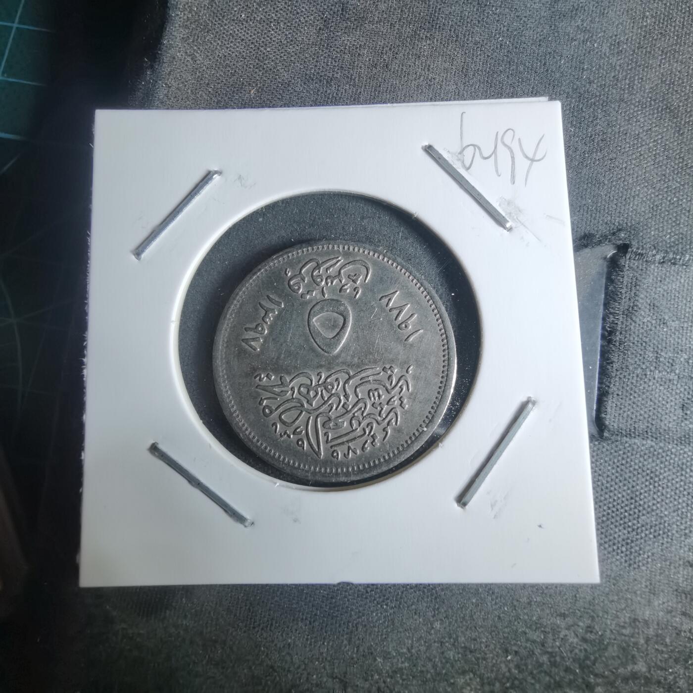 沼泽如烟--第942场 埃及纪念币