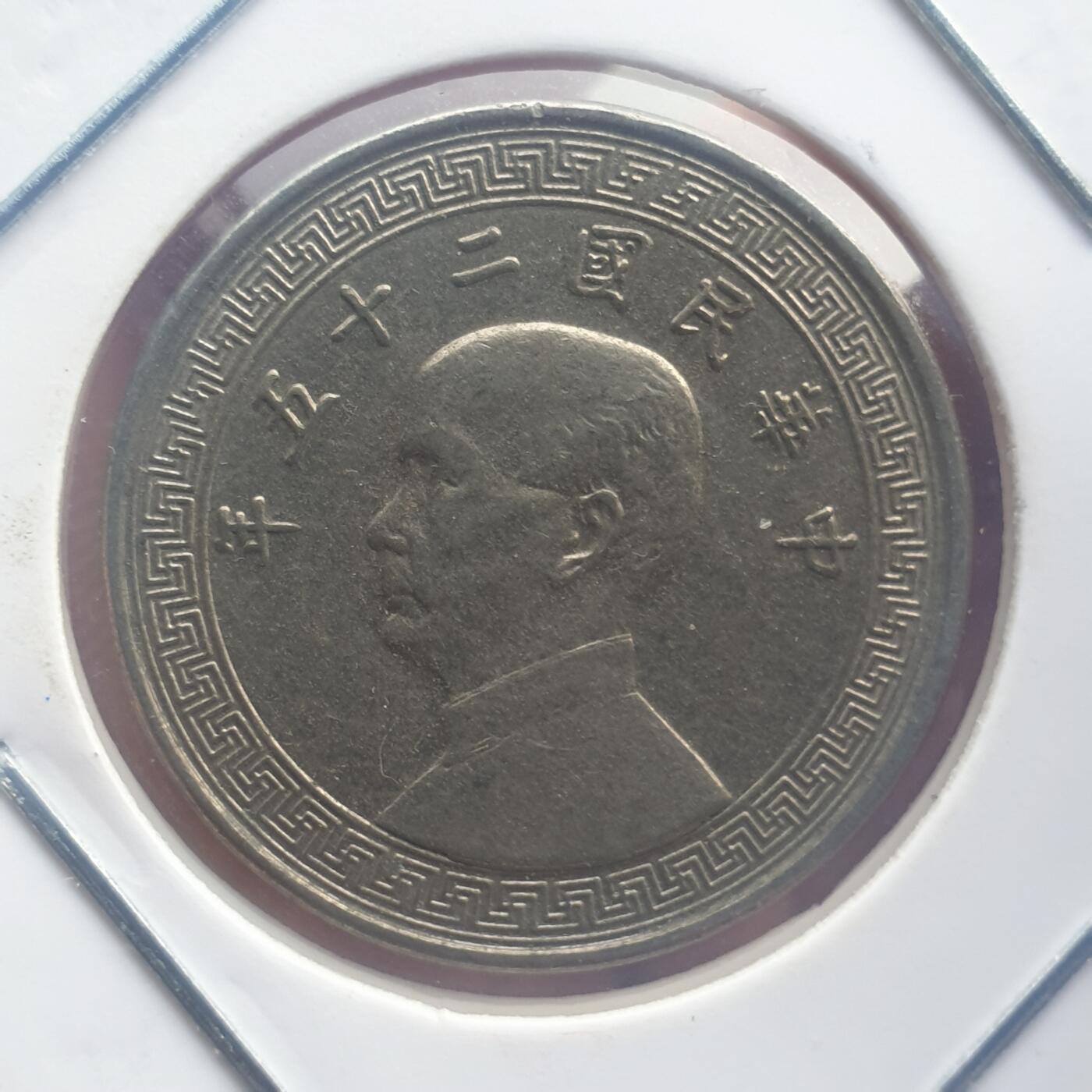 烟海杂币第11场