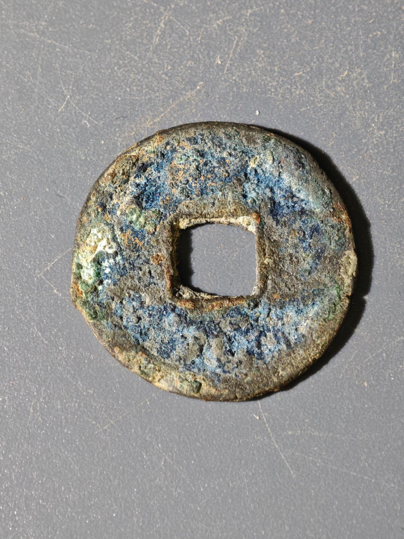 98期回流戒指饰品杂件纪念章丝路钱币专场 A西域开元