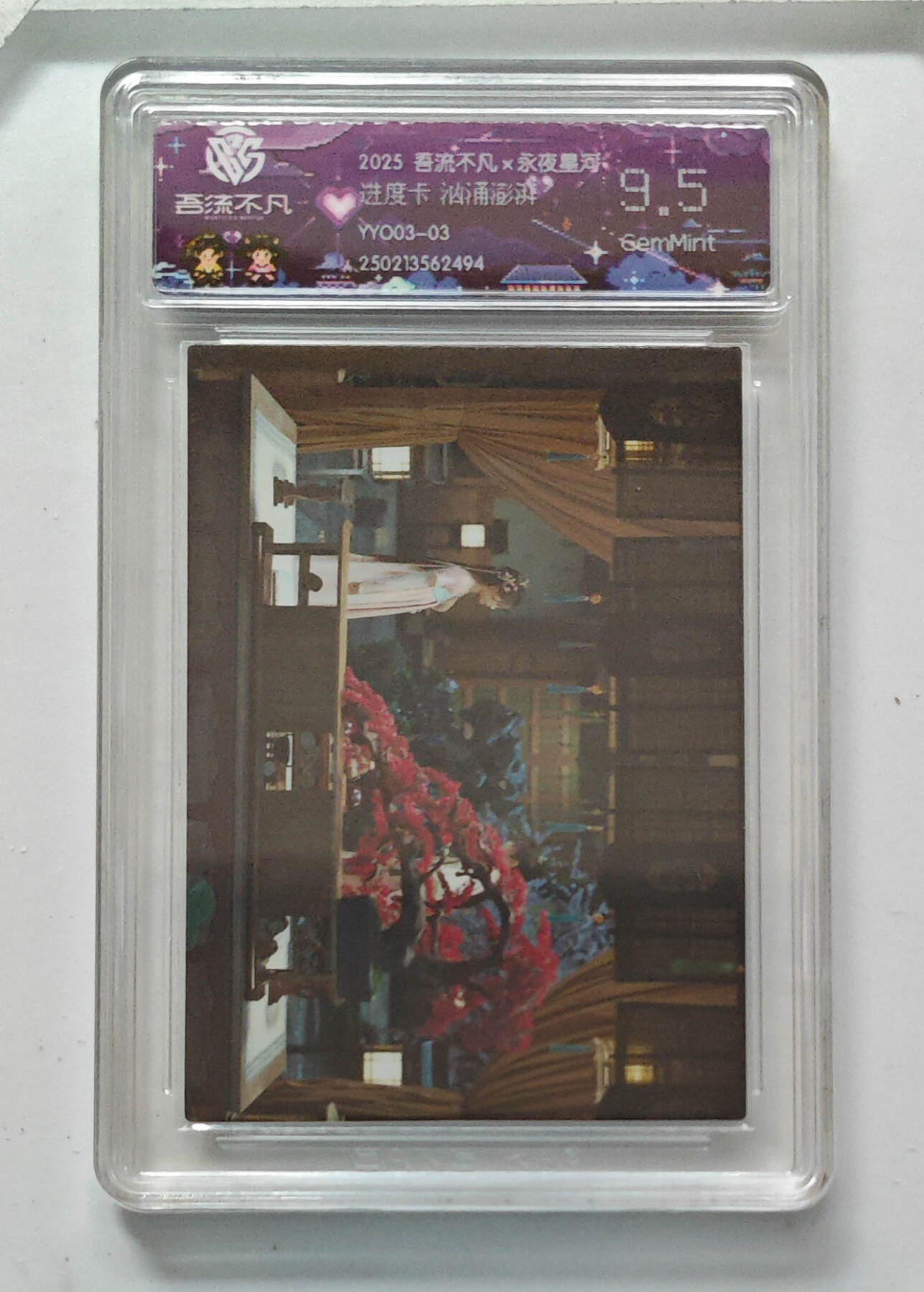 卡牌实验室吾流不凡专场 【进度卡】汹涌澎湃