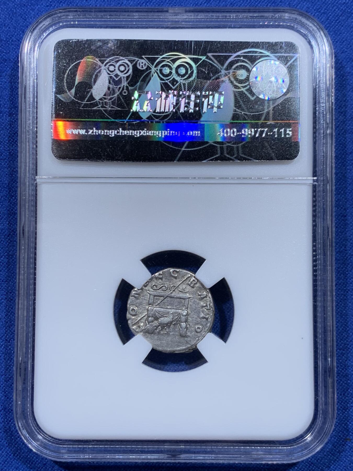 《竞宝斋》第450场 周日，周一，周二  3场连拍 （全场包邮，欢迎送拍） 众诚详评 XF 古罗马帝国 175-176年 1狄纳尔 银币 正面为小福斯蒂娜皇后 背面为王座下孔雀 打制不错 少见品种