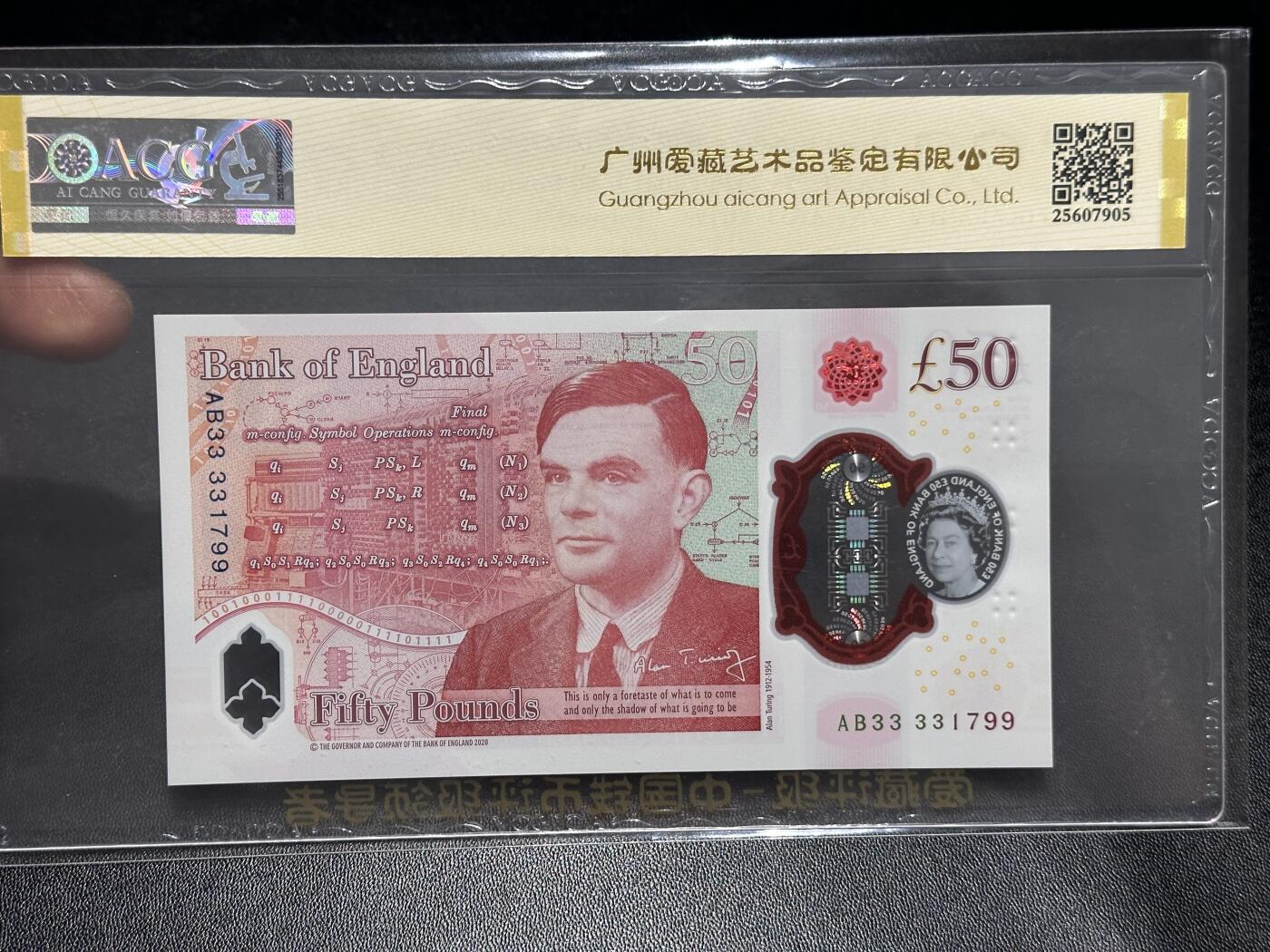 《外钞收藏家》第五百九十六期（精品大拍场）（本平台长期征集拍品、欢迎藏友们联系合作） 2020年英国女王版塑料钞50镑 爱藏评级 尾799 全奇数