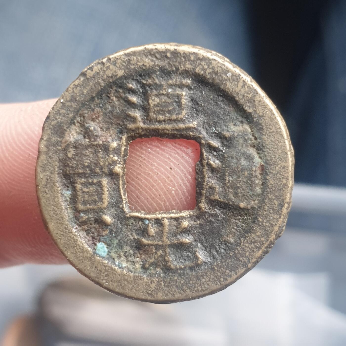 烟海杂币第11场