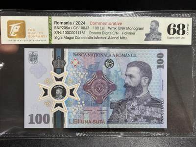 《外钞收藏家》第五百九十六期（精品大拍场）（本平台长期征集拍品、欢迎藏友们联系合作） - 2024年罗马尼亚100雷 TQG评级 倒置号 11161