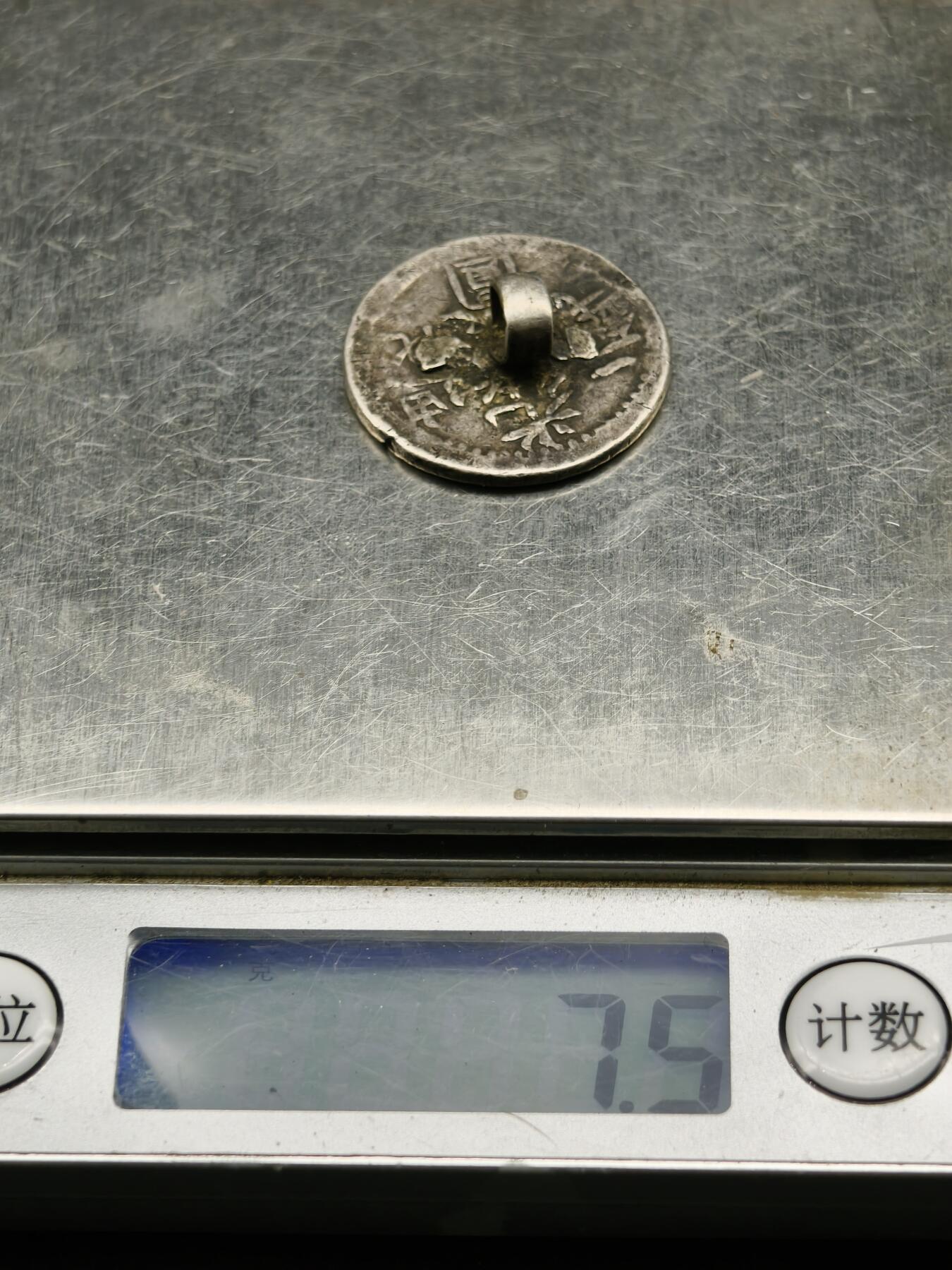 98期回流戒指饰品杂件纪念章丝路钱币专场 新疆迪化二钱