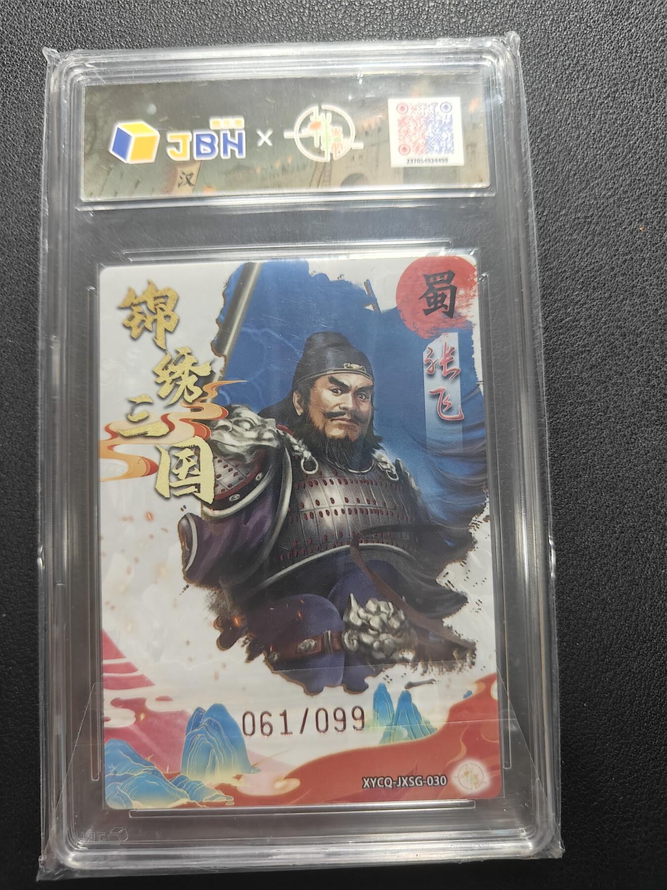 天玑星卡拍第152期《12.22周一截拍》持续收拍收评中 满赠卡需备注