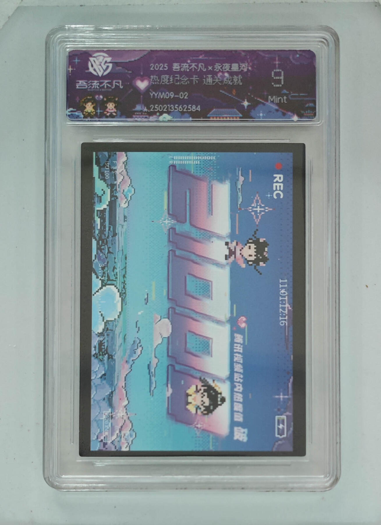 卡牌实验室吾流不凡专场 【热度纪念卡】通关成就