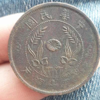 烟海杂币第11场 - 民国河南20文