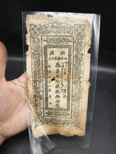 98期回流戒指饰品杂件纪念章丝路钱币专场 - 新疆红钱票