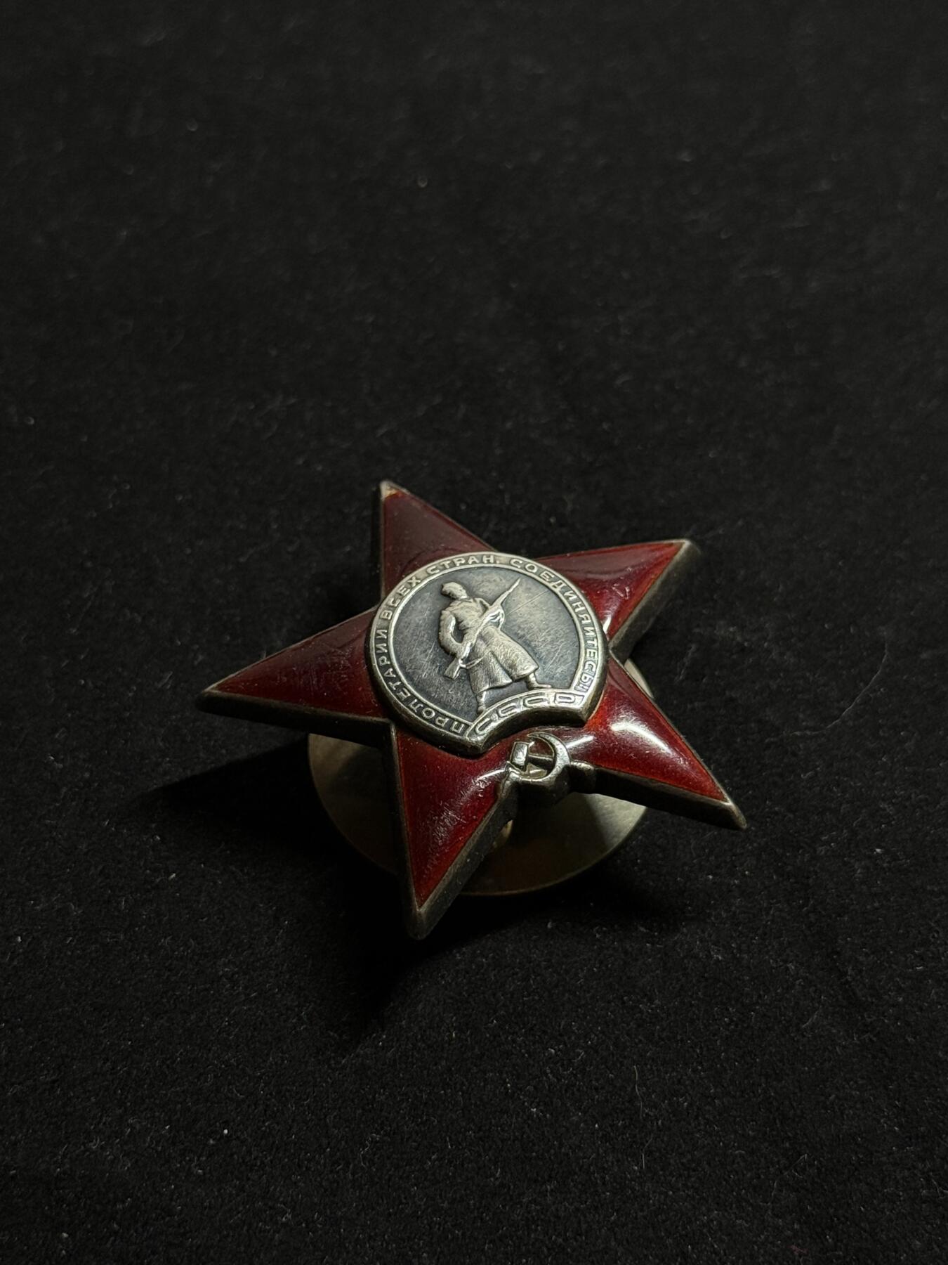 欢庆元旦！戎马世界章牌大赏第109期元旦大拍 苏联红星勋章，号段1148293，珐琅有磕碰划痕，得主排雷50颗获得