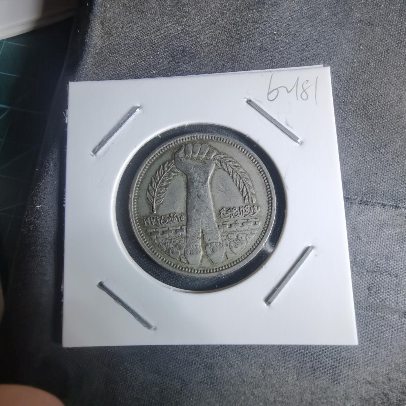 沼泽如烟--第942场 埃及纪念币