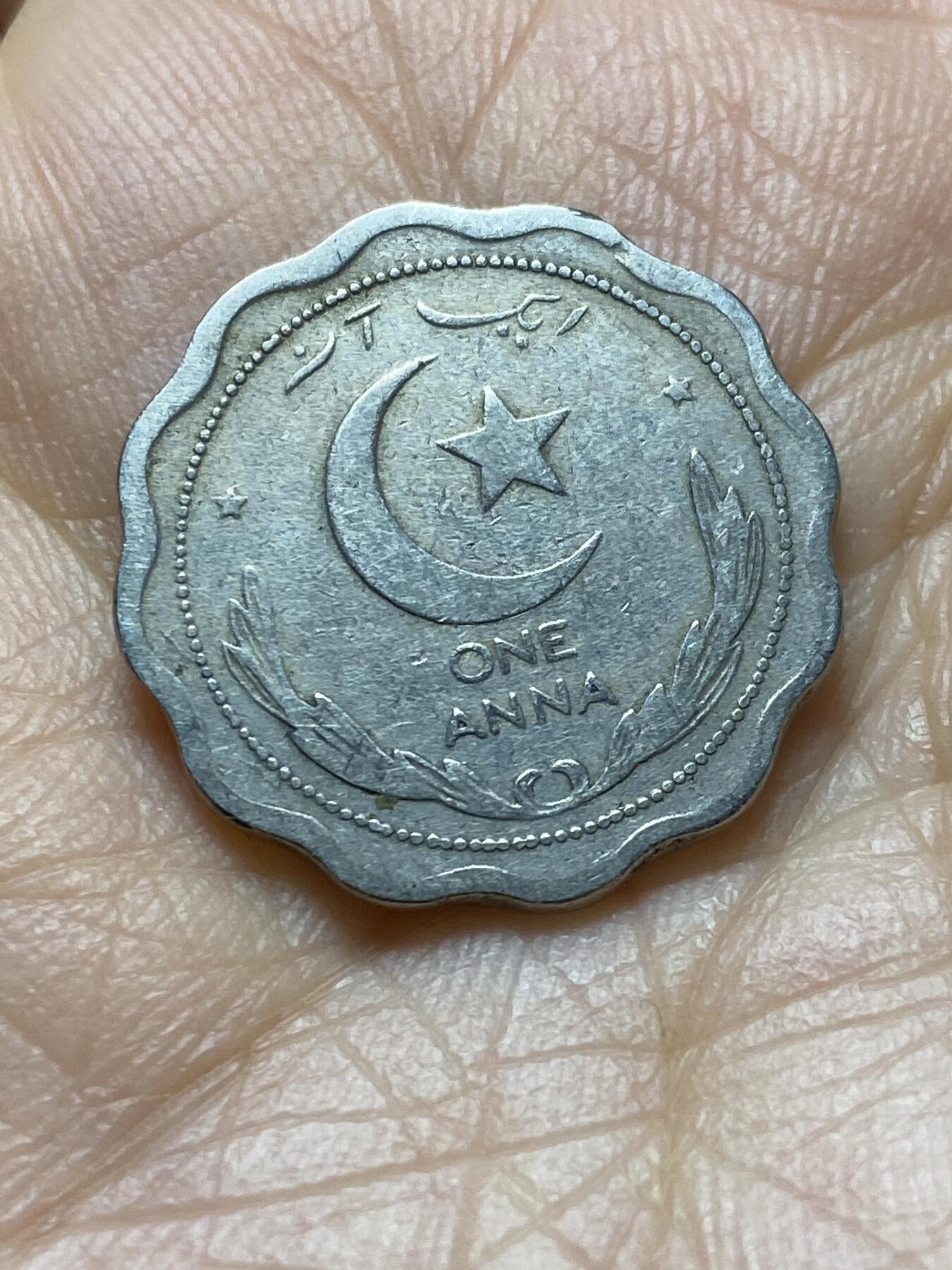 2025年第一百四十五场(总第一百七十一场）高品质英国一线回流散币年末特拍场第二场(免佣金) 巴基斯坦🇵🇰1951年1安娜(独立后第一套第一版)