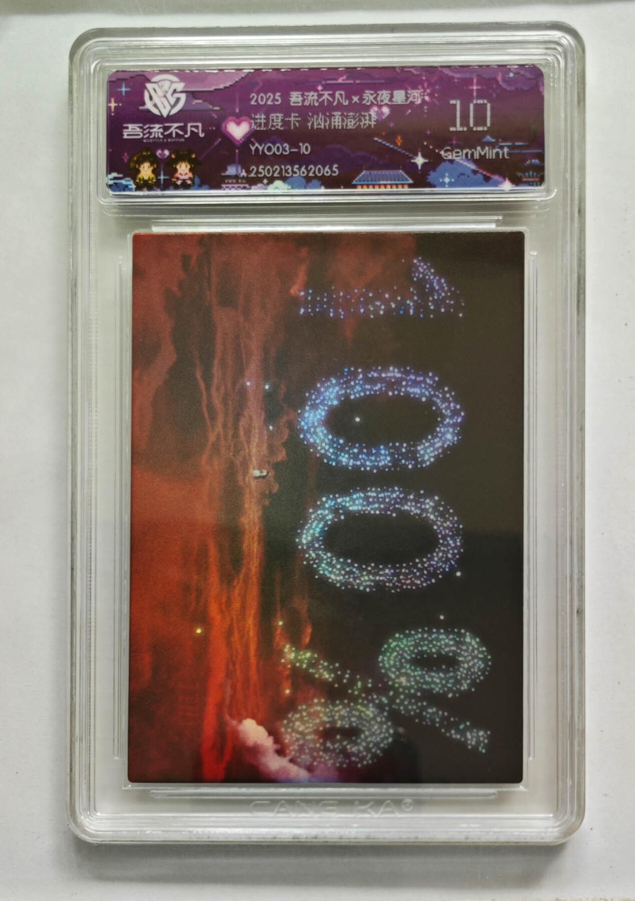 卡牌实验室吾流不凡专场 【进度卡】汹涌澎湃