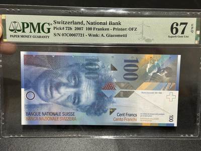 《外钞收藏家》第五百九十六期（精品大拍场）（本平台长期征集拍品、欢迎藏友们联系合作） - 2007年瑞士人像竖版100法郎 PMG67