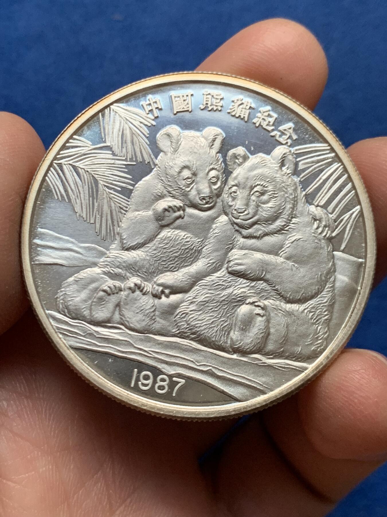 《竞宝斋》第450场 周日，周一，周二  3场连拍 （全场包邮，欢迎送拍） 中国1987年熊猫2盎司银章 999银 重62.2克 47mm 少见品种