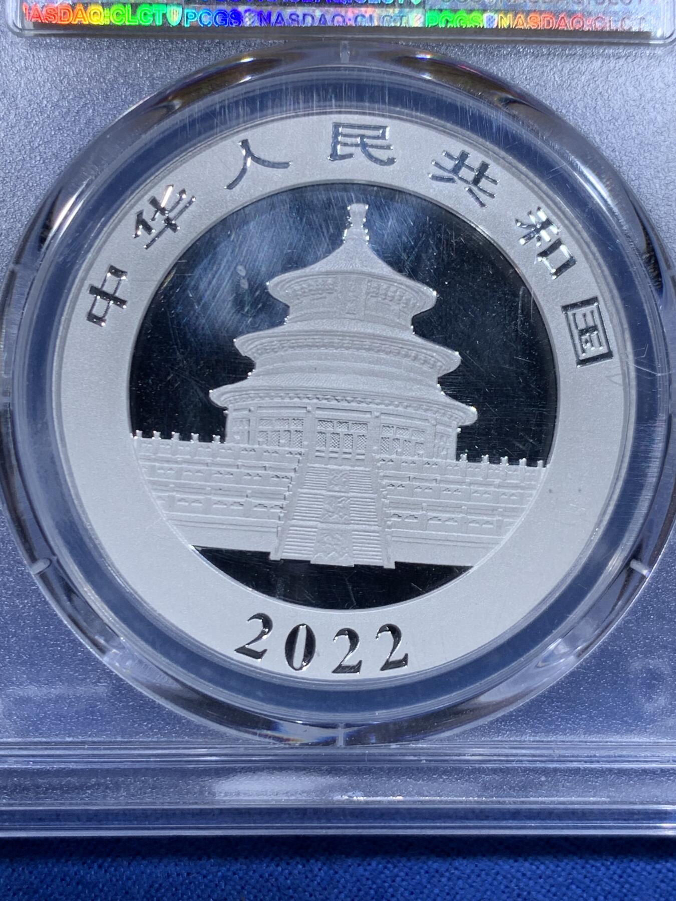 《竞宝斋》第450场 周日，周一，周二  3场连拍 （全场包邮，欢迎送拍） PCGS MS70 中国2022年熊猫10元银币 满分 首日发行标志