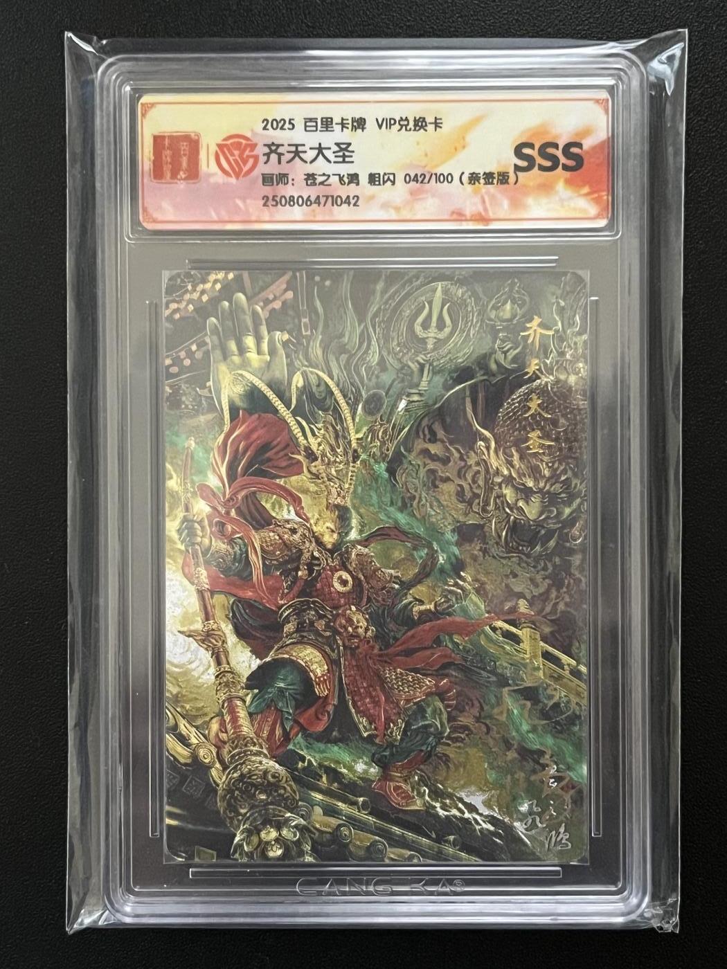 跨世纪的玩卡者们第5期