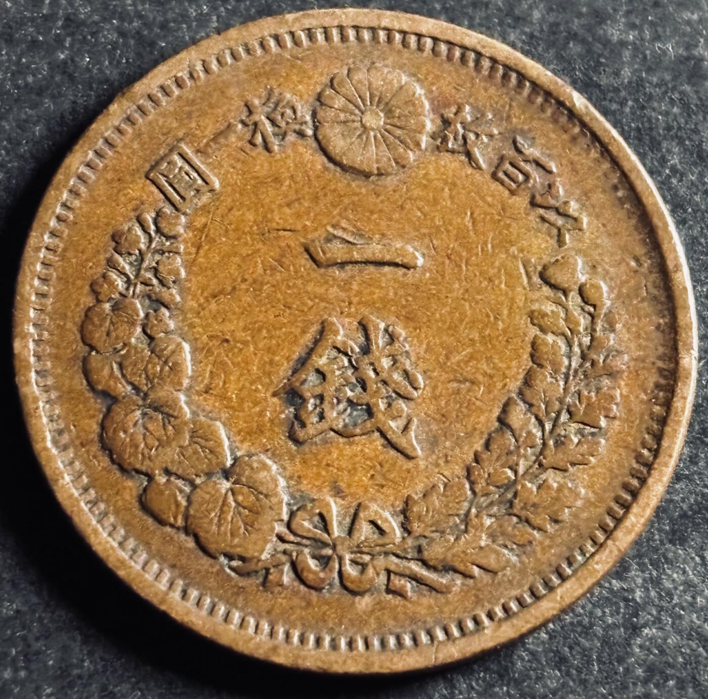 文馨钱币收藏第 286 场，圣诞节专场【 长期接收代拍品低至 0 佣金】 极美品日本明治七年龙一钱铜板，早期小龙