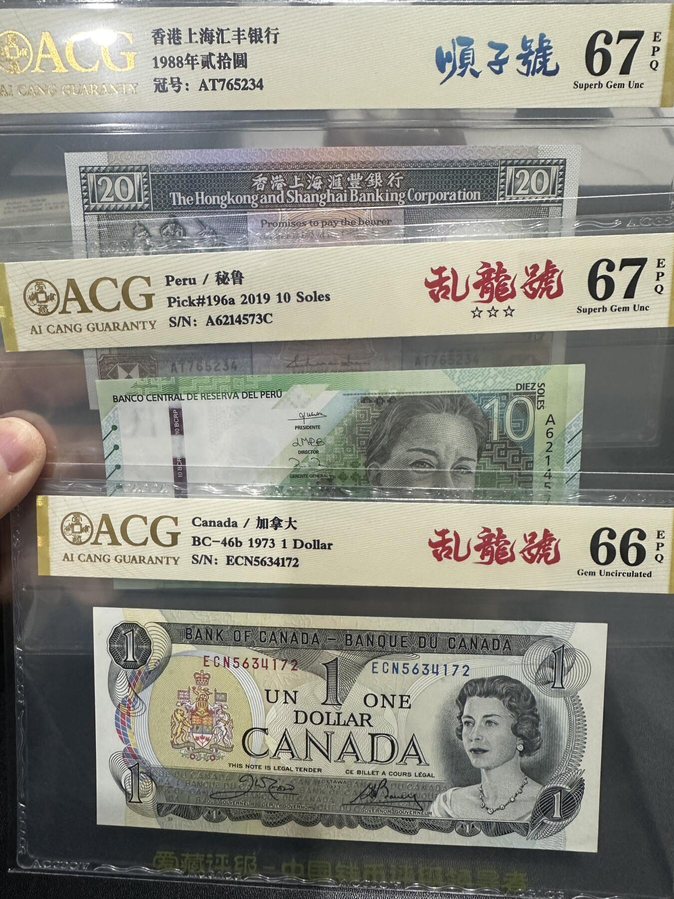 《外钞收藏家》第五百九十六期（精品大拍场）（本平台长期征集拍品、欢迎藏友们联系合作） 1988年香港汇丰银行20元（顺子号）+秘鲁10（乱龙号）+加拿大1（乱龙号）3张一起 爱藏评级