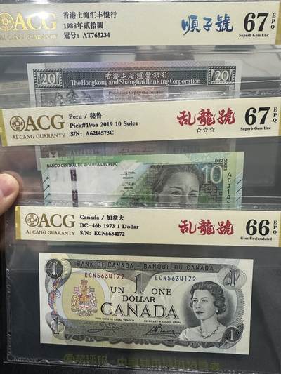 《外钞收藏家》第五百九十六期（精品大拍场）（本平台长期征集拍品、欢迎藏友们联系合作） - 1988年香港汇丰银行20元（顺子号）+秘鲁10（乱龙号）+加拿大1（乱龙号）3张一起 爱藏评级