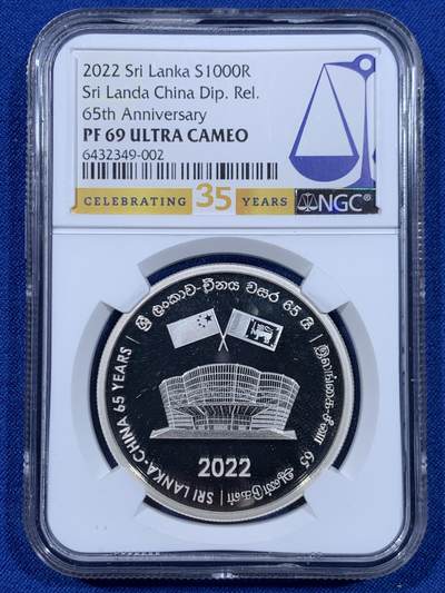《竞宝斋》第450场 周日，周一，周二  3场连拍 （全场包邮，欢迎送拍） - NGC PF69UC 斯里兰卡 2022年 中斯建交65周年 1000R 纪念精制大银币 925银 28.28克 NGC35周年特殊标签 发行量2000枚 盒证齐全