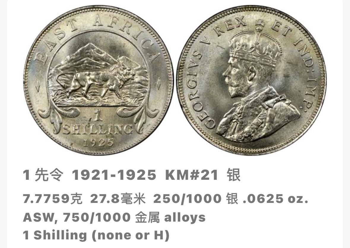 文馨钱币收藏第 286 场，圣诞节专场【 长期接收代拍品低至 0 佣金】