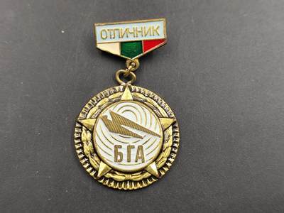 12月20日徽章钱币专场 - 保加利亚民航优秀工作者奖章铜制部分珐琅 品相完美