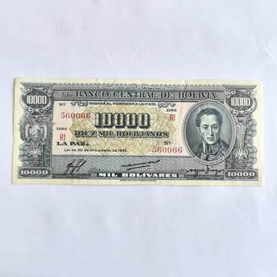 各国外币第104期 无佣金 - 玻利维亚10000比索 1945年少见