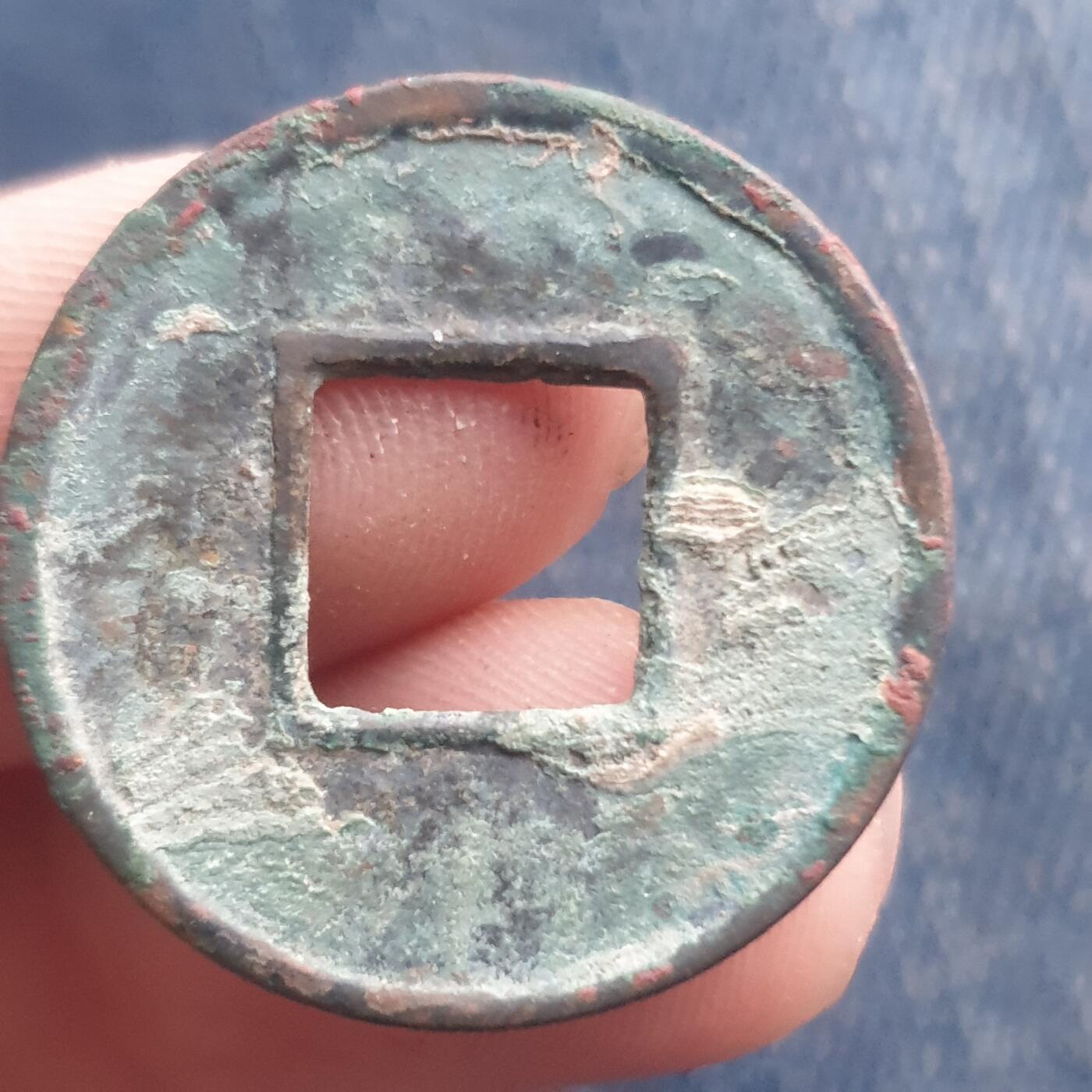 烟海杂币第11场 五铢钱