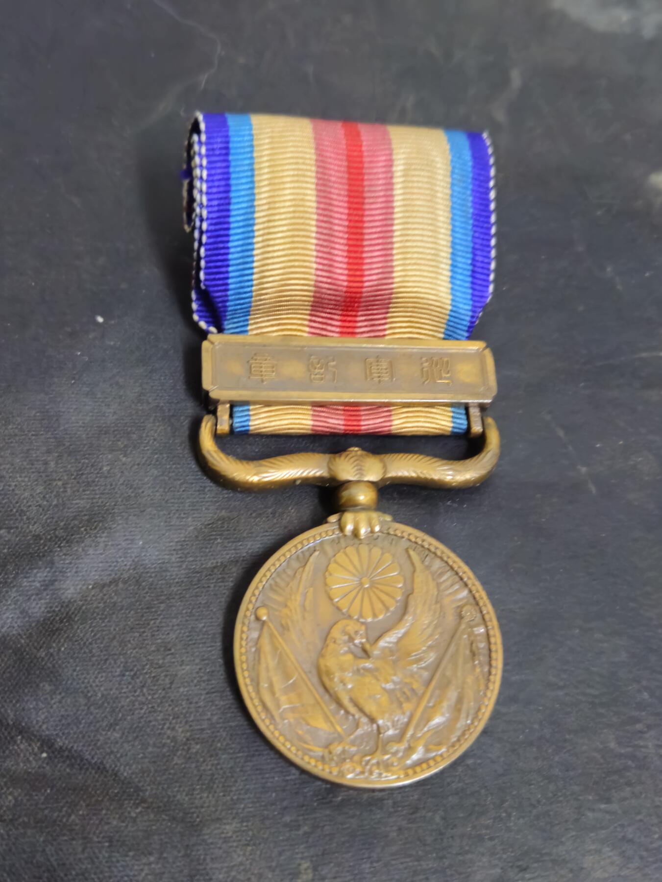 各国勋章奖章拍卖第46期 日本事变从军记章，带盒