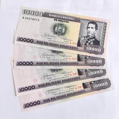 各国外币第104期 无佣金 - 玻利维亚10000比索 4张全新