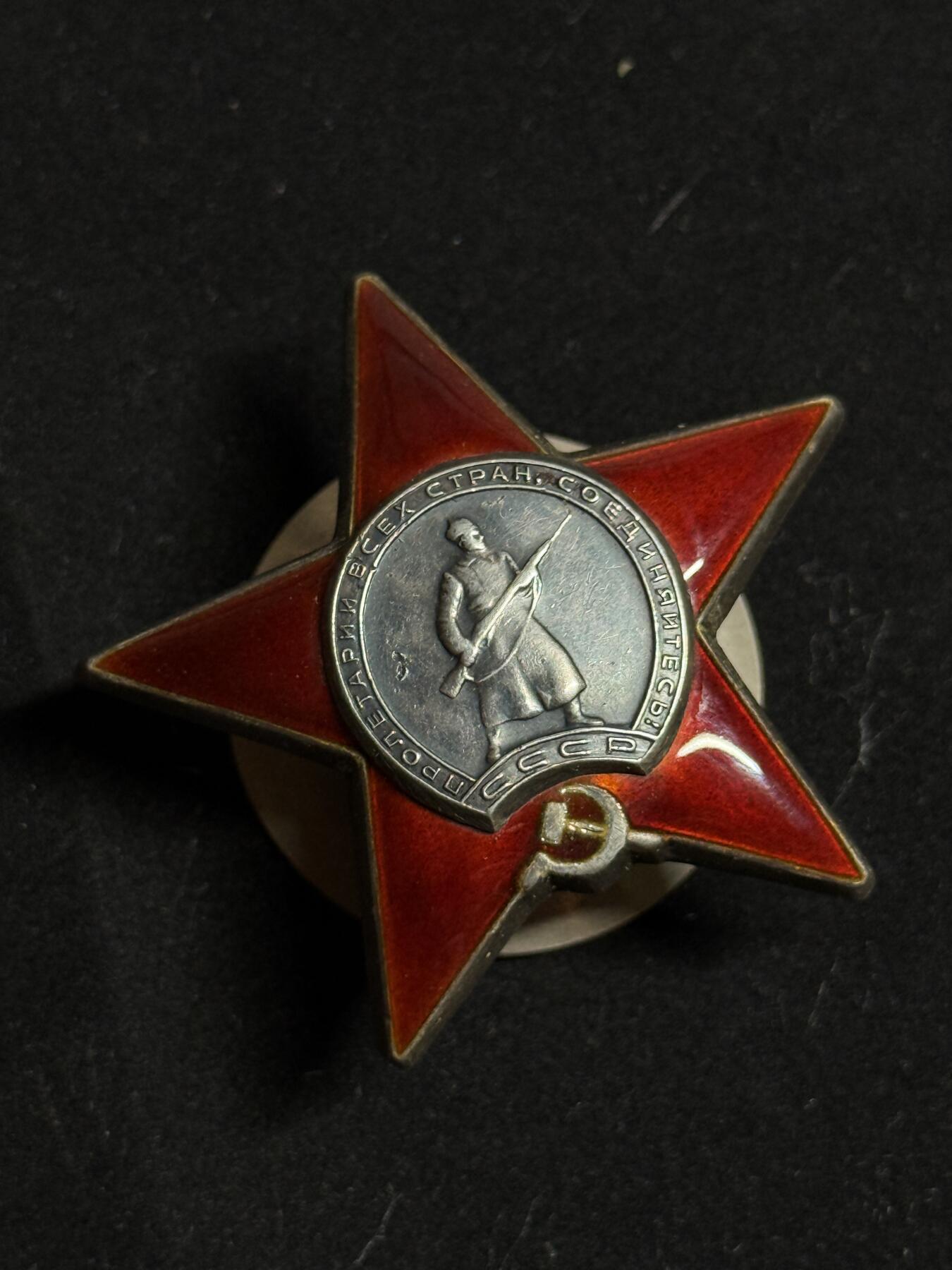 欢庆元旦！戎马世界章牌大赏第109期元旦大拍 苏联红星勋章，号段1660875，对日侦查并摧毁日军高地碉堡获得，在绥芬河青戈山高地和绥芬河天长山高地的战斗中，他亲自侦察了敌军的碉堡并将其摧毁