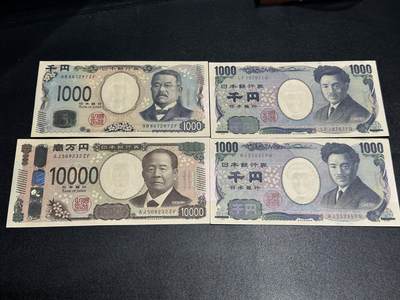 《外钞收藏家》第五百九十六期（精品大拍场）（本平台长期征集拍品、欢迎藏友们联系合作） - 日本最新版1万日元 全新不绝+3张1000日元 非全新 一起 