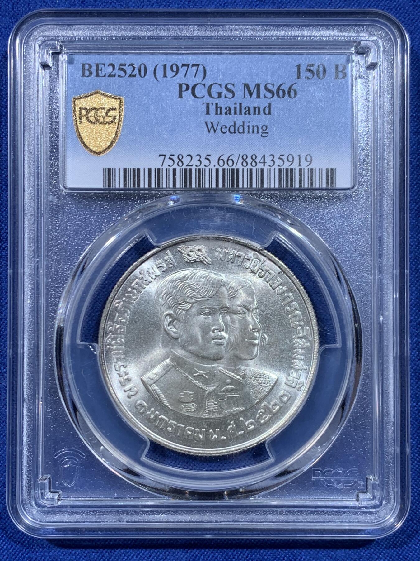 《竞宝斋》第450场 周日，周一，周二  3场连拍 （全场包邮，欢迎送拍） PCGS MS66 泰国1977年哇集拉隆功王储和索姆萨瓦利公主的婚礼150铢大银币，925银，重量22g，直径35mm