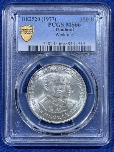 《竞宝斋》第450场 周日，周一，周二  3场连拍 （全场包邮，欢迎送拍） - PCGS MS66 泰国1977年哇集拉隆功王储和索姆萨瓦利公主的婚礼150铢大银币，925银，重量22g，直径35mm