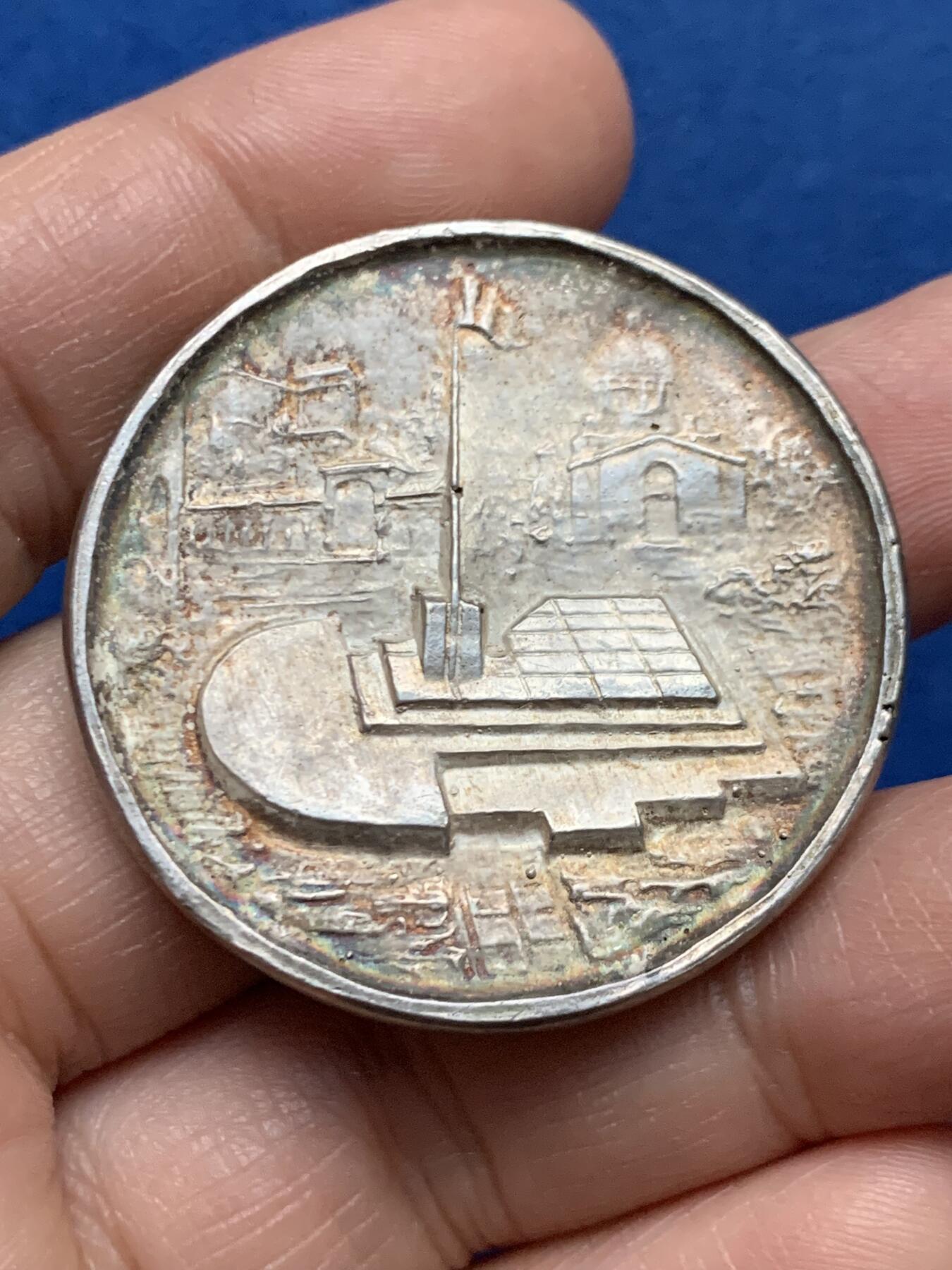 《竞宝斋》第450场 周日，周一，周二  3场连拍 （全场包邮，欢迎送拍） 1987年意大利乌迪内海军纪念碑银章 31.15克 40.6mm