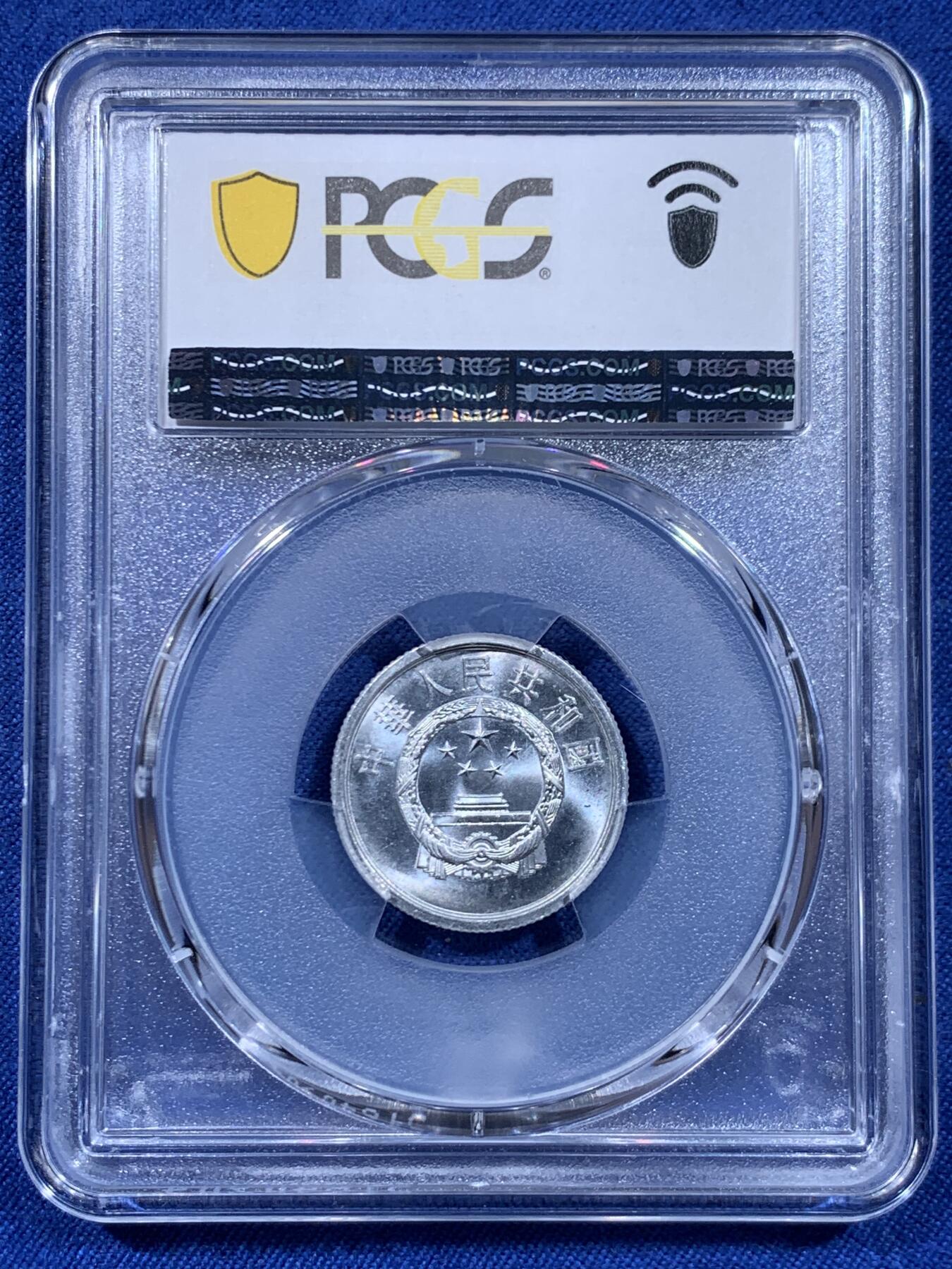 《竞宝斋》第450场 周日，周一，周二  3场连拍 （全场包邮，欢迎送拍） PCGS MS64 中国1980年2分铝币 五大天王之一 稀少年份！