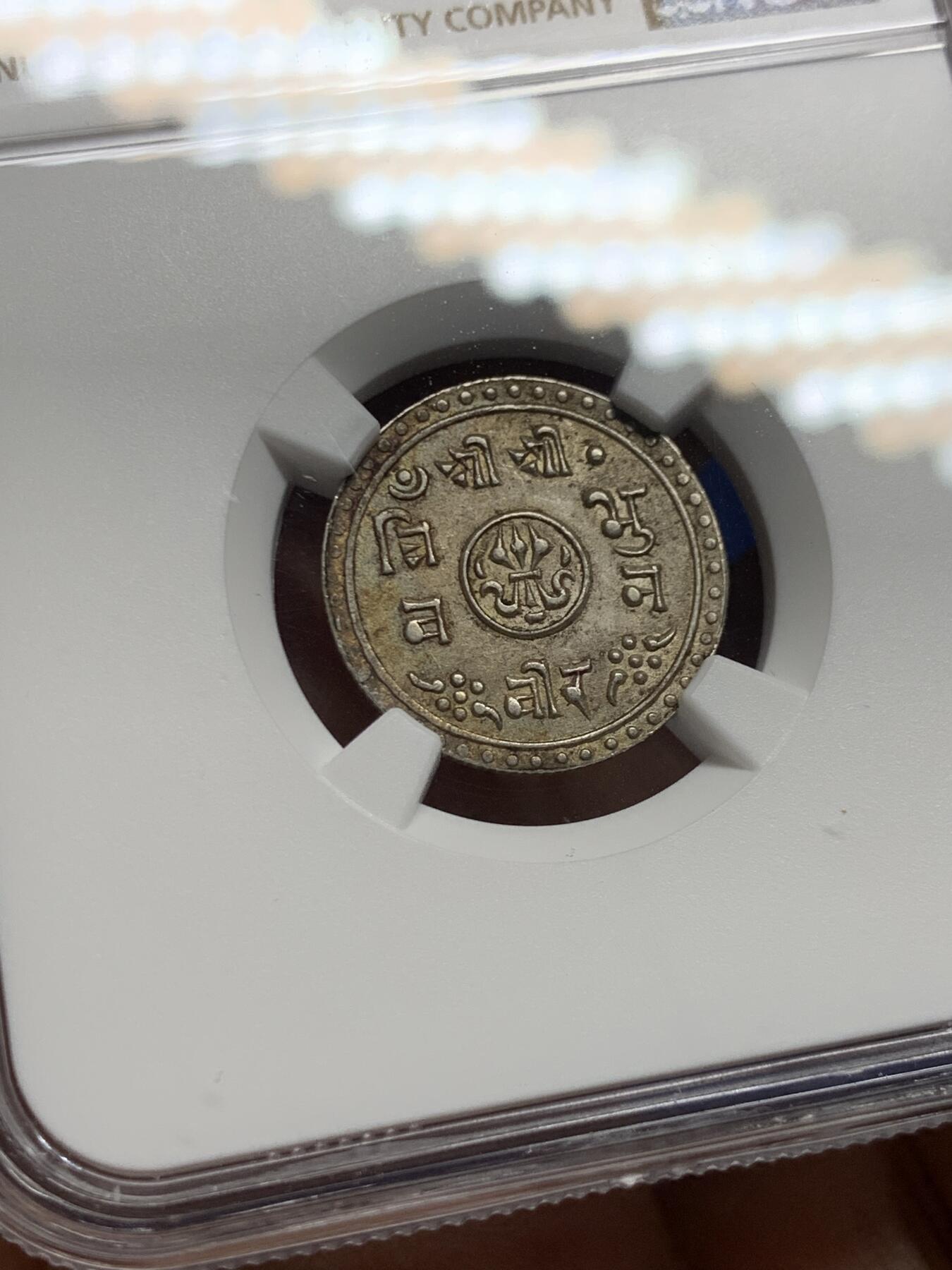 《竞宝斋》第450场 周日，周一，周二  3场连拍 （全场包邮，欢迎送拍） NGC MS63 尼泊尔VS1968（1911）半莫哈银币，少见品种，NGC收了210评级费，应该是个特年，老包浆好状态，版别自辨。