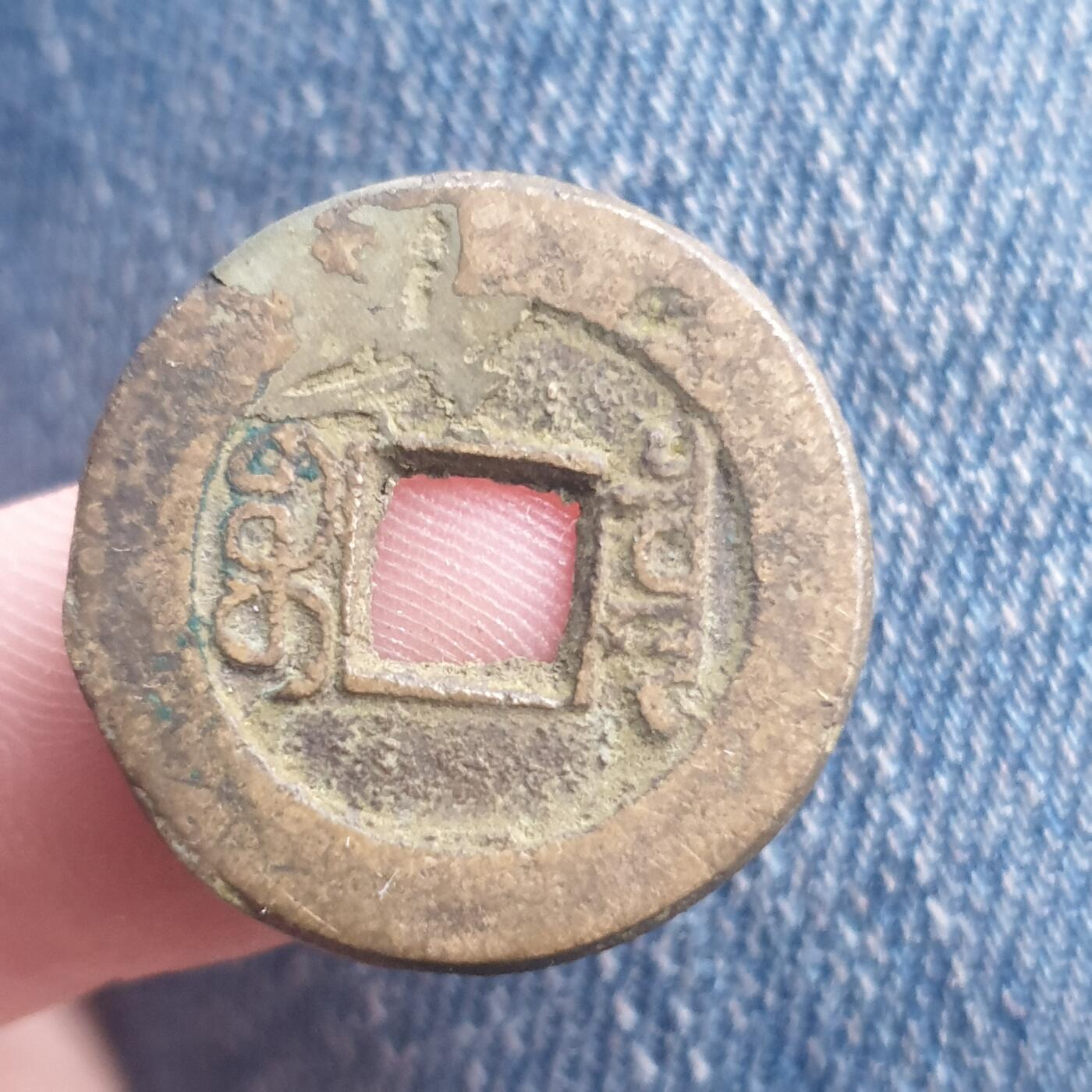 烟海杂币第11场