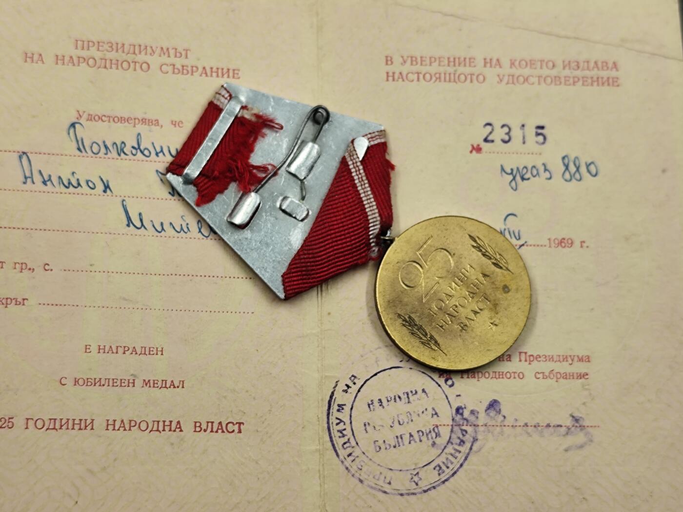 12月20日徽章钱币专场