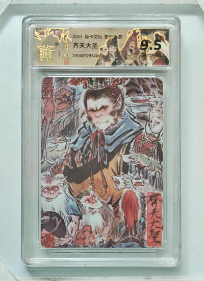 卡牌实验室开始第八次实验 - 【彫仙】齐天大圣