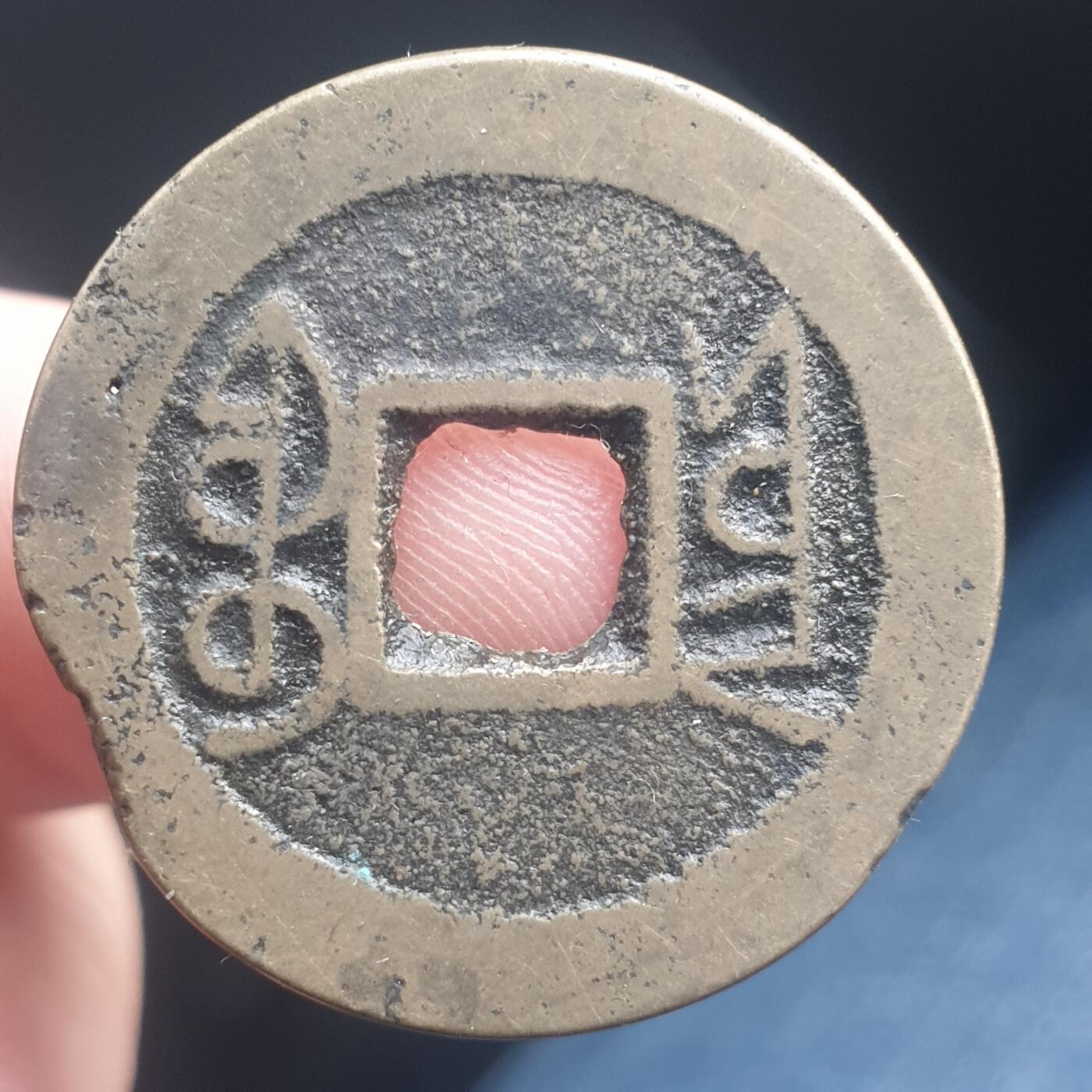 烟海杂币第11场