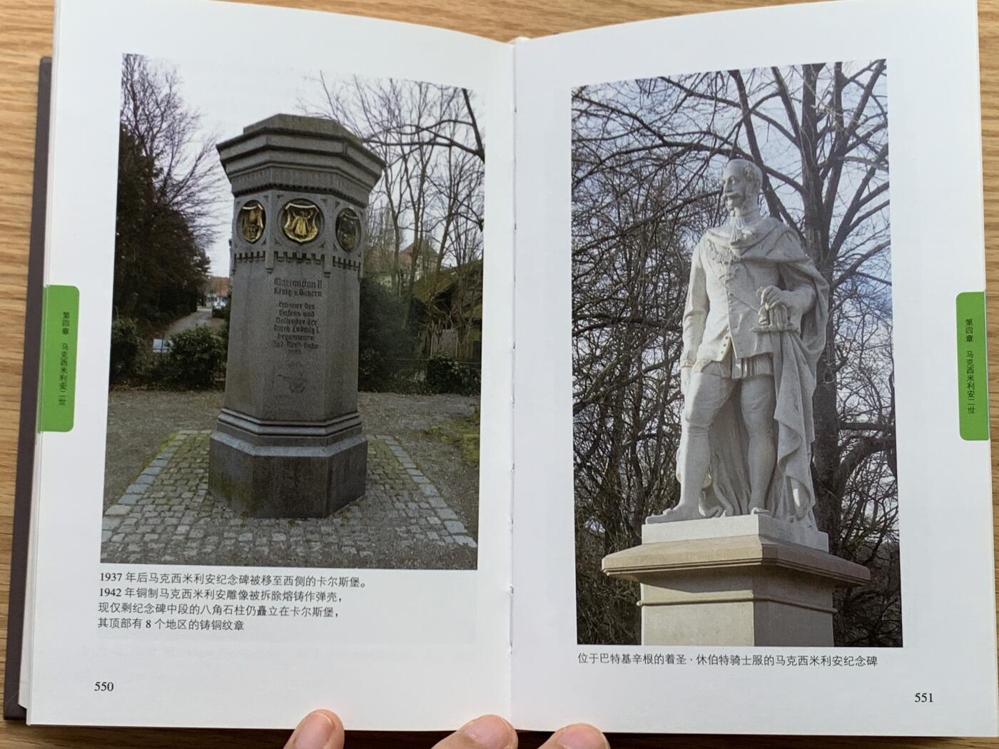 《竞宝斋》第450场 周日，周一，周二  3场连拍 （全场包邮，欢迎送拍） 巴伐利亚王国银币-历史泰勒目录 本书厚达630页 附带一本旅行日记 两本总重约1.25公斤