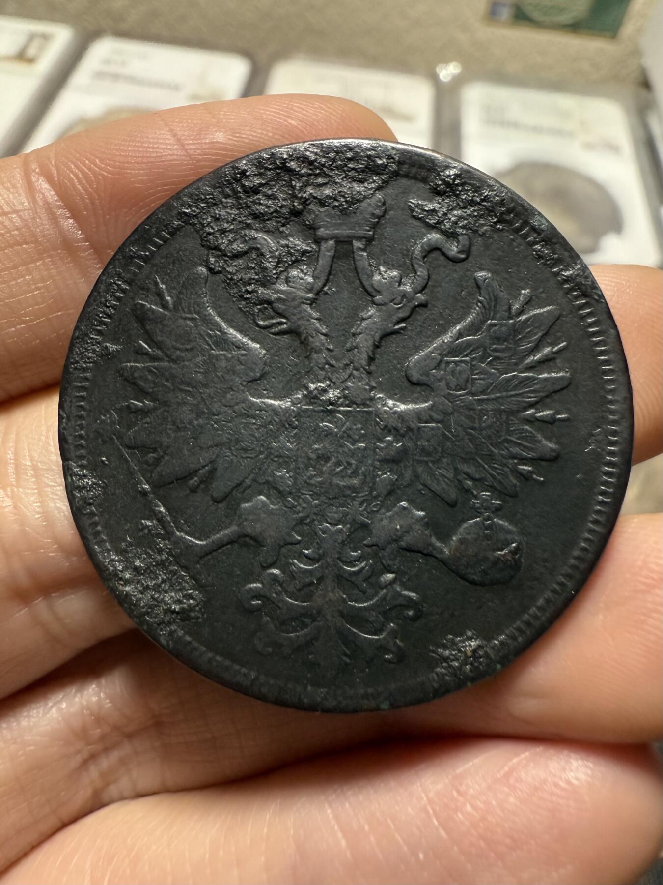 南宋泉阁俄币 外币 国币 专场第二十期 【送拍无额外佣金】 沙俄 1860年 亚历山大二世5戈比大铜币 EM厂 通货