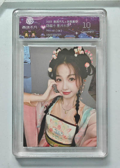 卡牌实验室吾流不凡专场 - 【隐藏】星河永夜