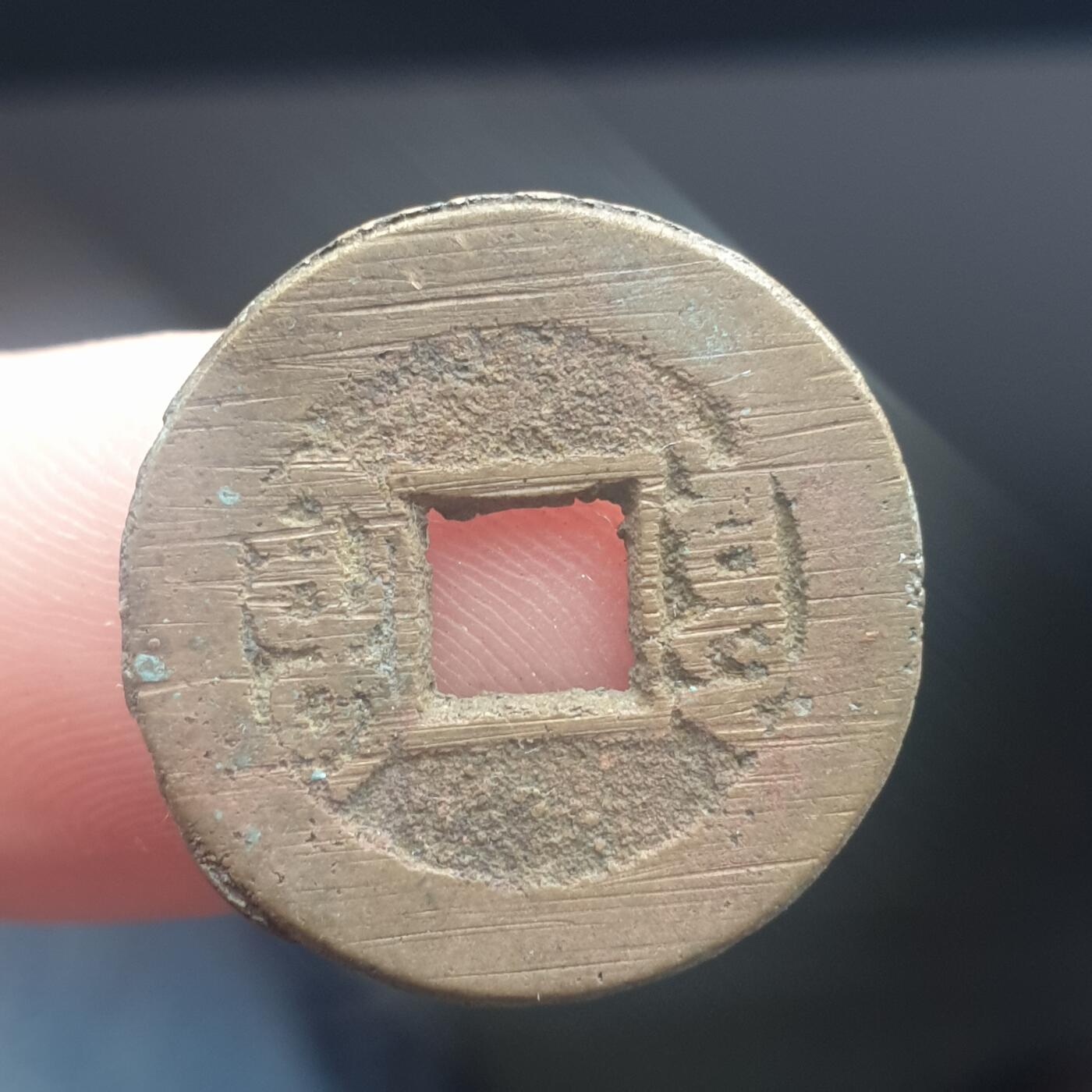 烟海杂币第11场 光绪宣统手