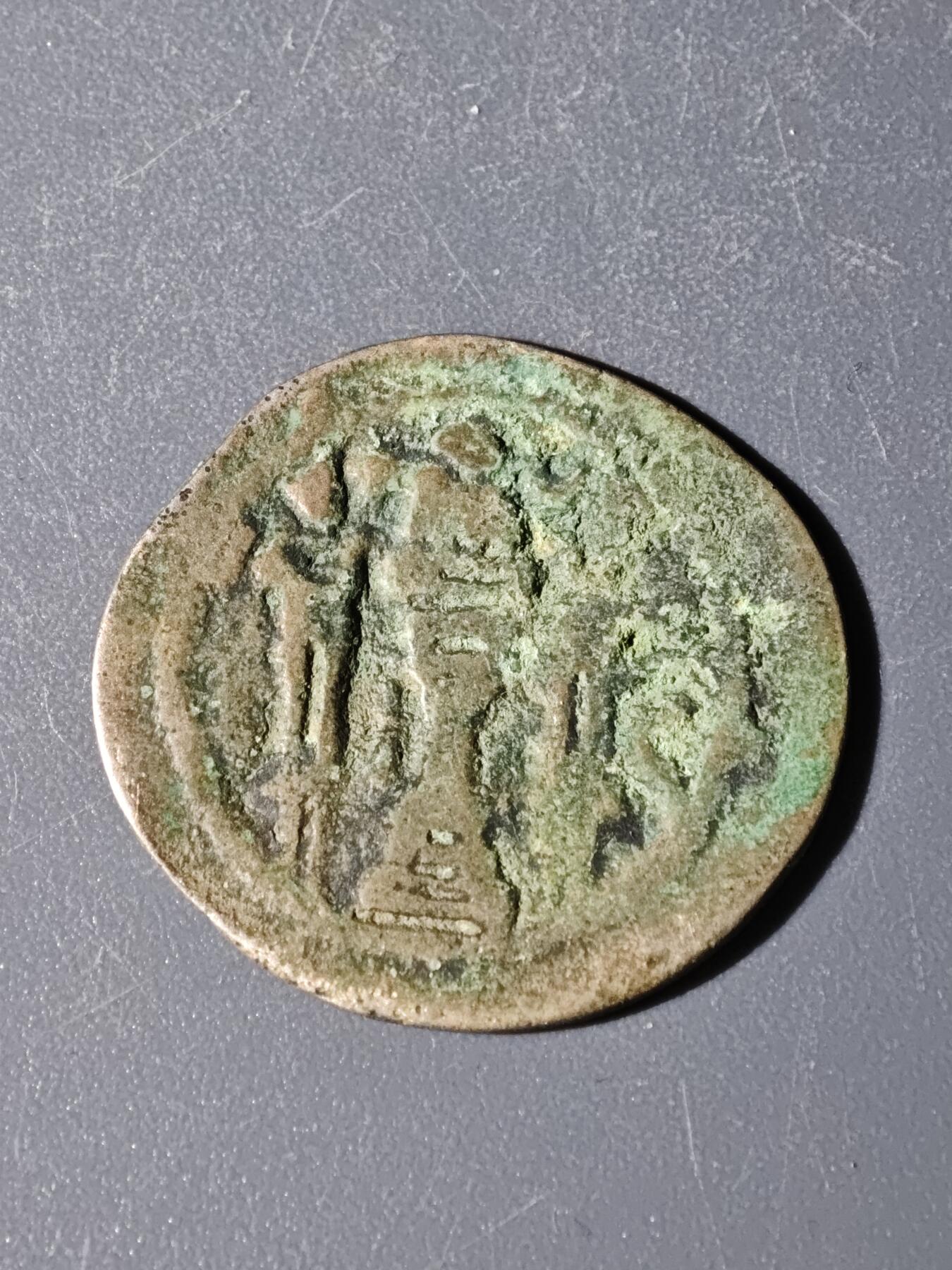 98期回流戒指饰品杂件纪念章丝路钱币专场 B丝路铜币